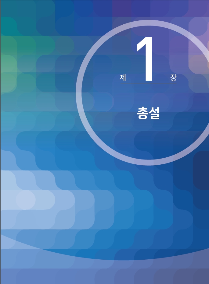 m 2 슬롯도 산업기술백서 - 총설